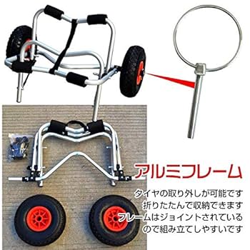 Amazon.co.jp: Kaitou カヤック カート ドーリー キャリー 台車